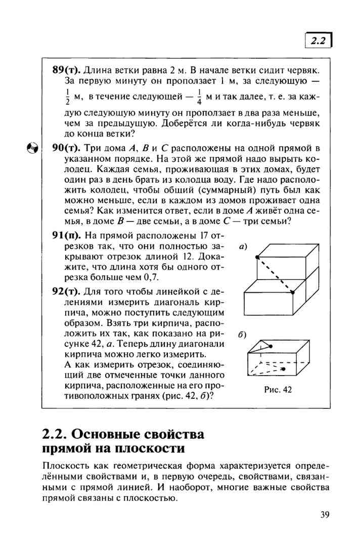 Как измерить линейкой диагональ кирпича